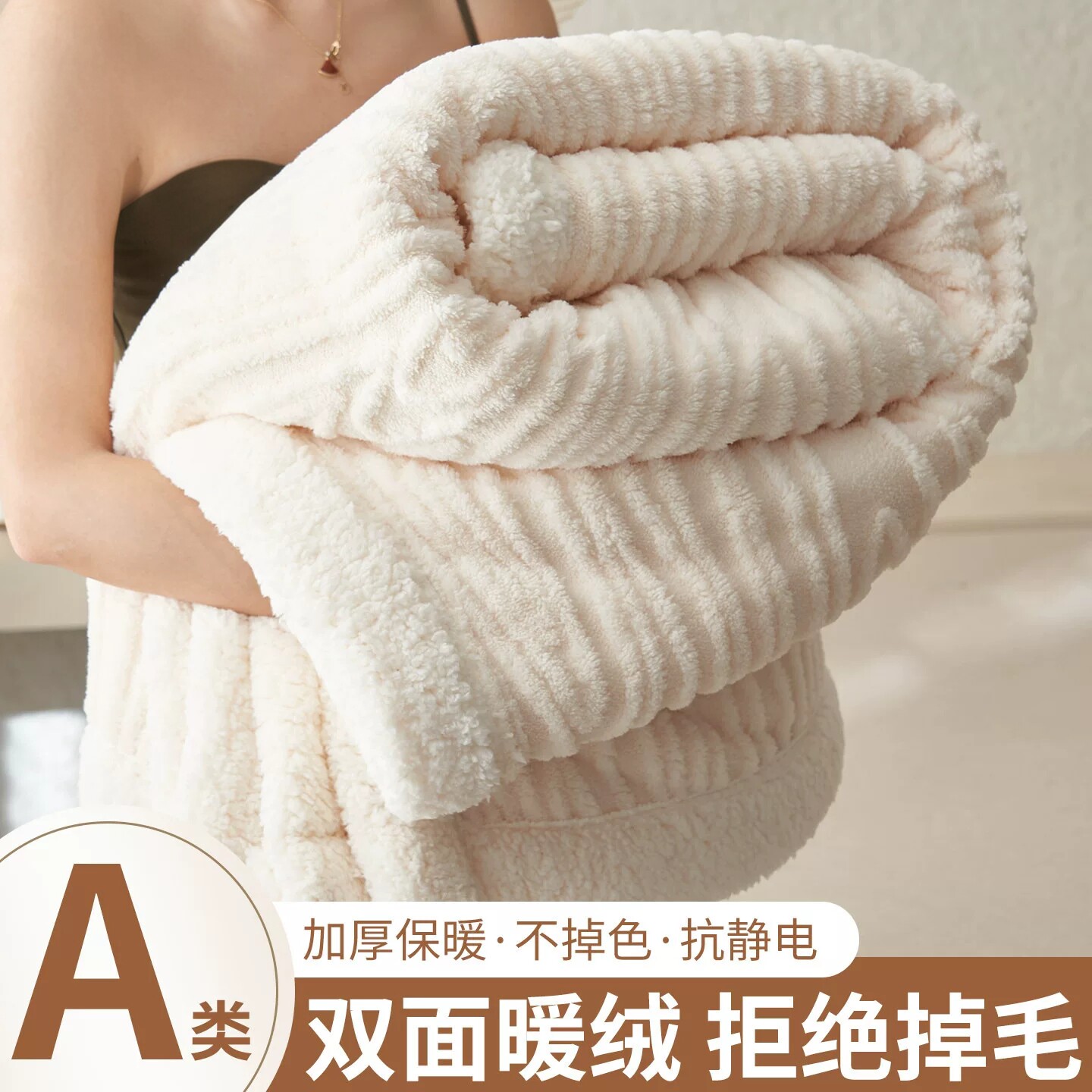 牛奶绒毛毯冬季加厚珊瑚绒毯子