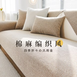 四季 纯色棉麻沙发垫2025新款 通用轻奢高级感皮沙发防滑坐垫盖布