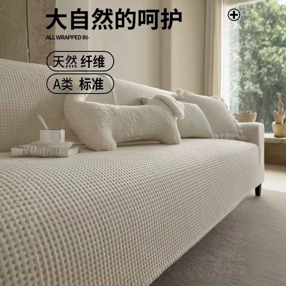 奶油风沙发垫抗菌母婴A级竹纤维沙发垫