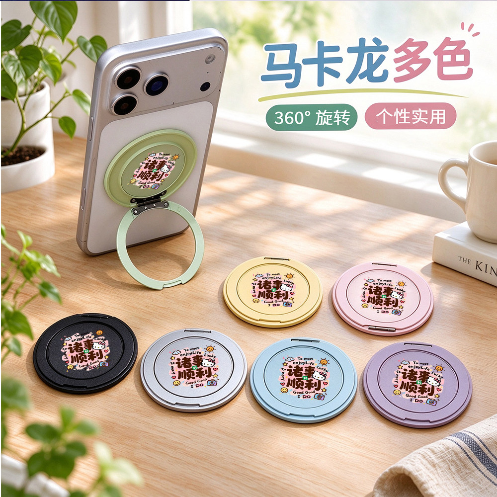 手机支架粘贴式旋转壳金属新款高级背贴耐用通用车载磁吸马卡龙