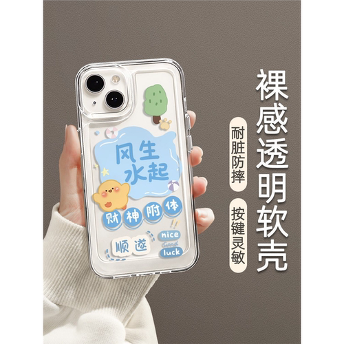 适用于红米note15pro+手机壳14proplus新款女redmi可爱兔子note13时尚透明tu个性创意超薄全包边女保护套网红