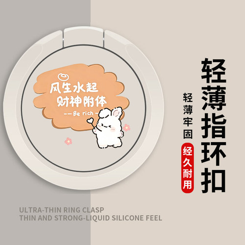 手机指环扣支架壳环指扣金属粘贴式新款高级男女背贴定制发财小兔