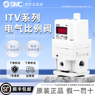 2050 313 01212 312 SMC電氣比例閥ITV1050 L激光切割機(jī) 3050