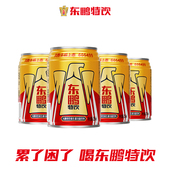 无奖版 东鹏特饮维生素功能性饮料250ml 4罐三片铁罐体验装