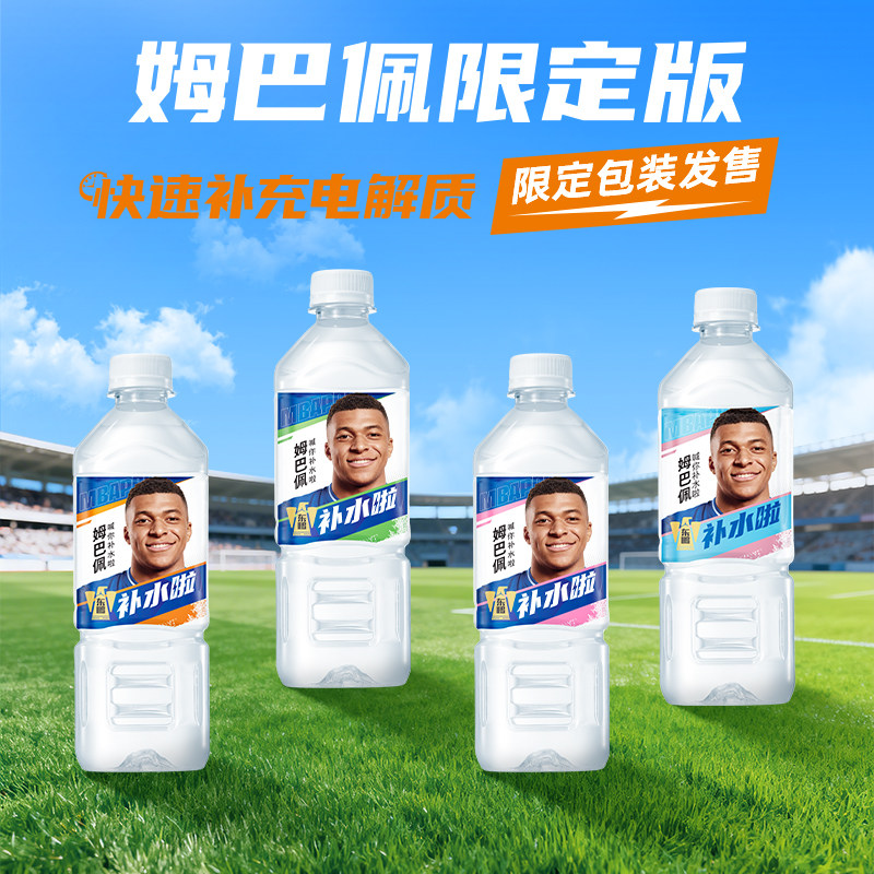 姆巴佩同款东鹏补水啦电解质水饮料快速补充水分555ml*3/6瓶