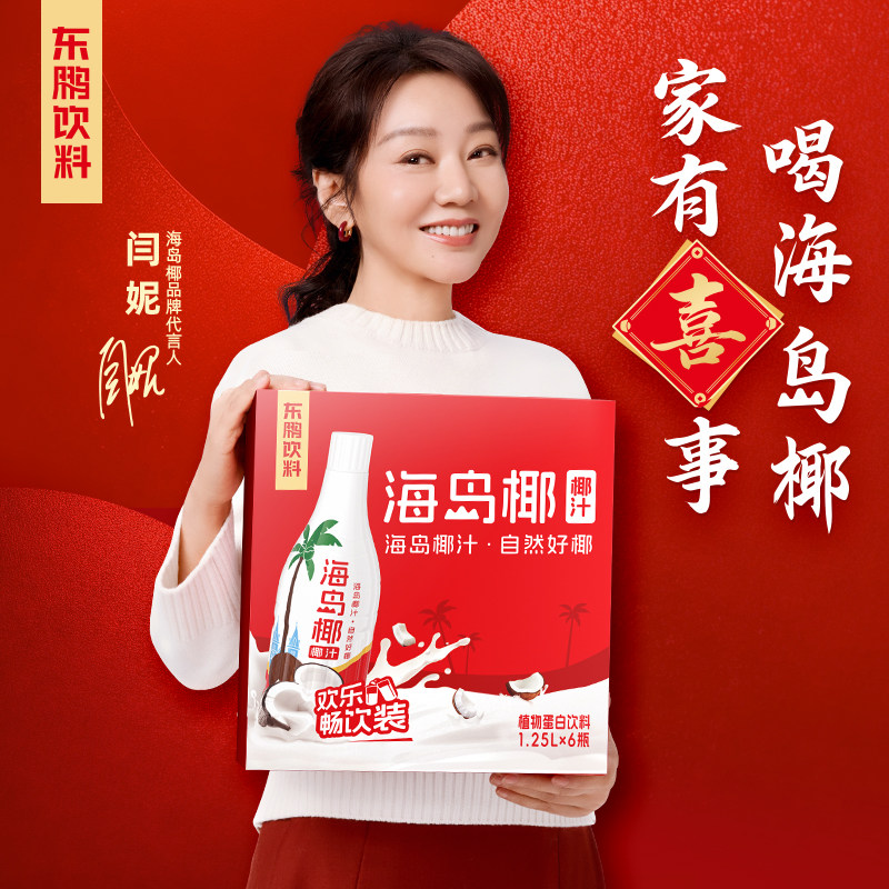 海岛椰椰汁1.25L*6瓶大瓶实惠整箱装植物蛋白饮料过节聚餐喜宴,咖啡/麦片/冲饮,植物蛋白饮料/植物奶/植物酸奶,淘宝优惠券,粉丝福利购,淘宝优惠卷