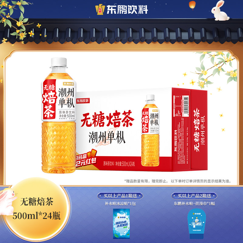 东鹏饮料无糖焙茶原味茶饮料										