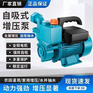 高压泵自吸泵抽水太阳能自来水管道加压水泵家用增压泵水井吸水泵