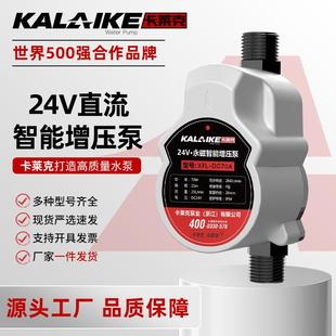 24V直流智能增压泵家用水龙头增压水泵热水器加压泵永磁恒压泵