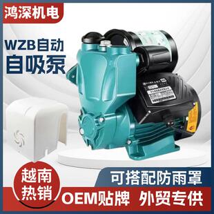 自吸泵 WZB智能家用增压泵抽水泵太阳能管道自来水热水器日井款