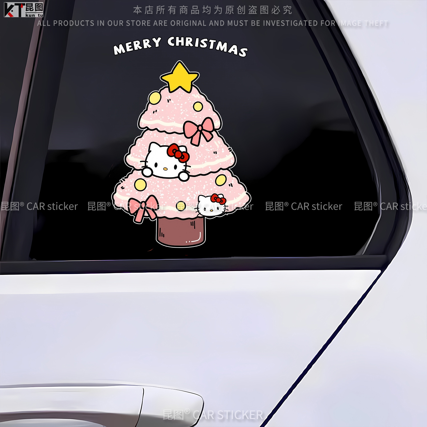 KT猫圣诞树汽车贴纸防水不留胶