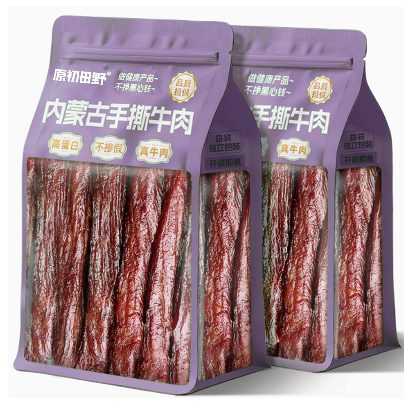 内蒙古手撕牛肉干休闲零食正宗真空独立小包装开袋即食