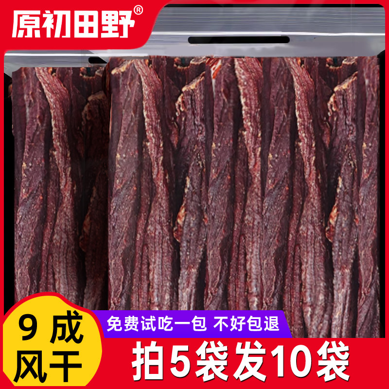 超干内蒙古风干牛肉干正宗手撕减低肥脂特产开袋即食年货零食,零食/坚果/特产,牛肉类,淘宝优惠券,粉丝福利购,淘宝优惠卷