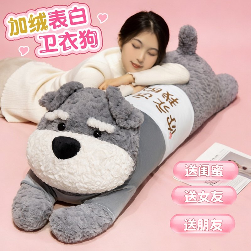 长耳趴趴狗长条抱枕毛绒玩具卫衣狗玩偶睡觉公仔送女生布娃娃礼物