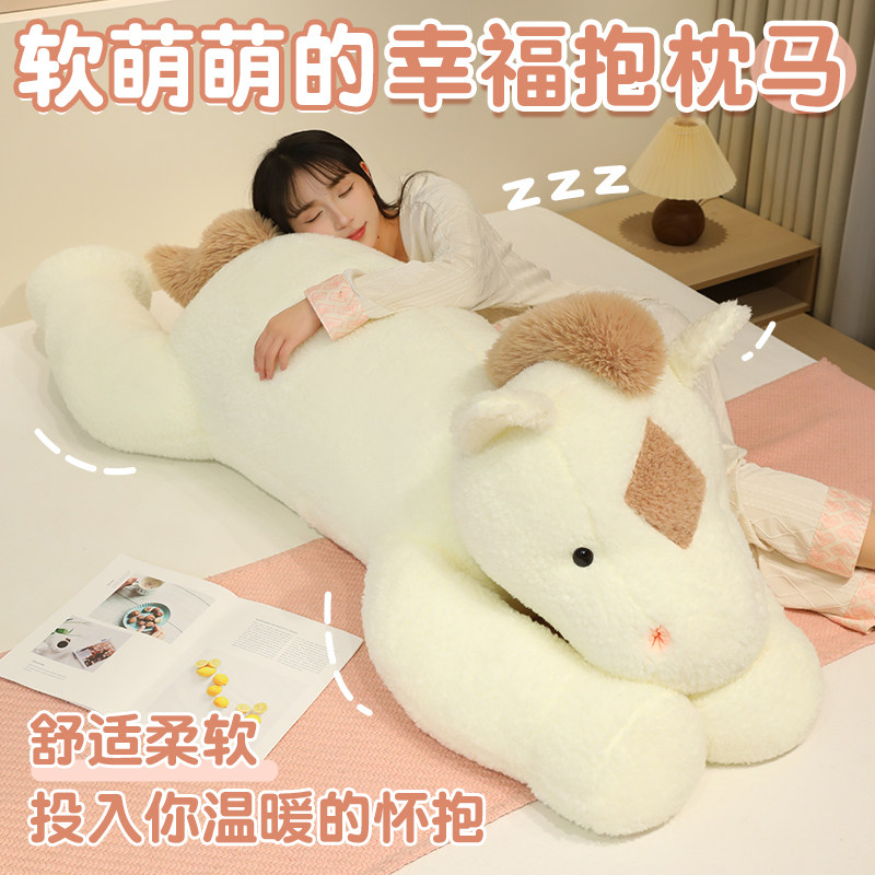 软萌白马毛绒公仔抱枕女友礼物