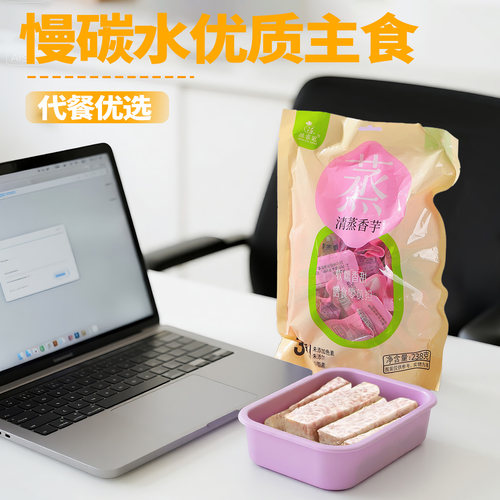 陈家冠0脂0添加清蒸贡芋即食香芋