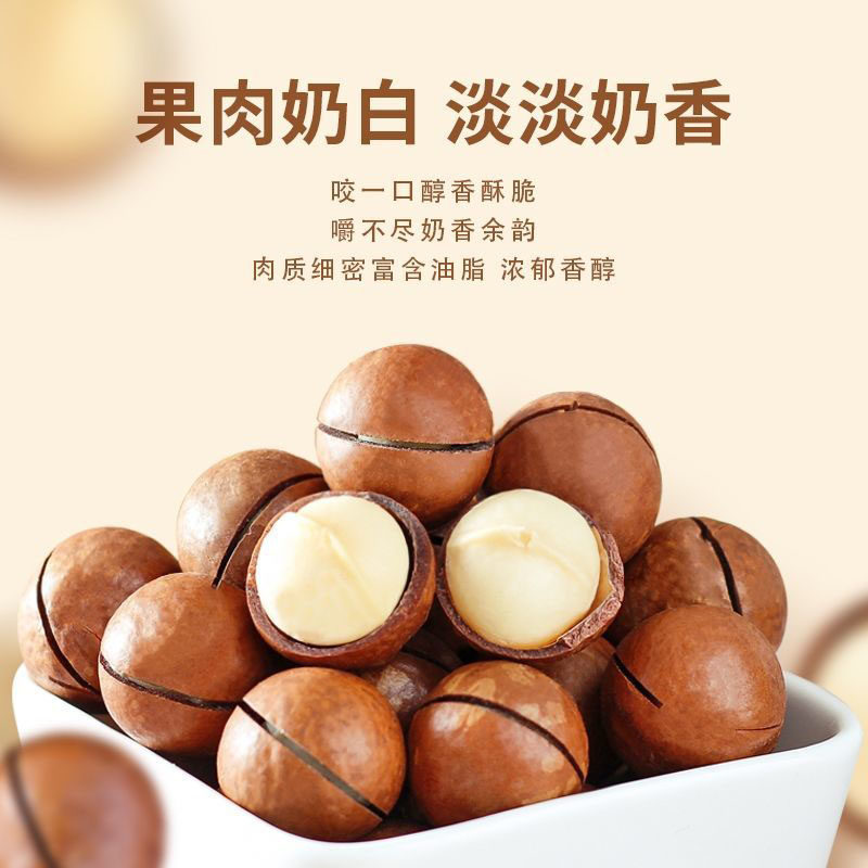 夏威夷果U1奶油味大开口新货薄壳大颗粒坚果炒货孕妇干果休闲零食