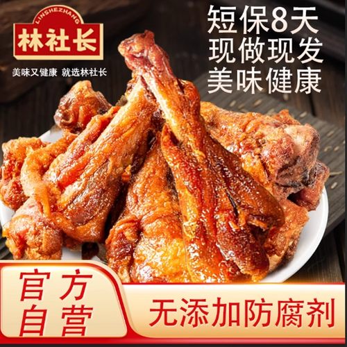 林社长风干鸭小腿鸭翅根良品U6解馋零食新鲜现做不添加短保8天