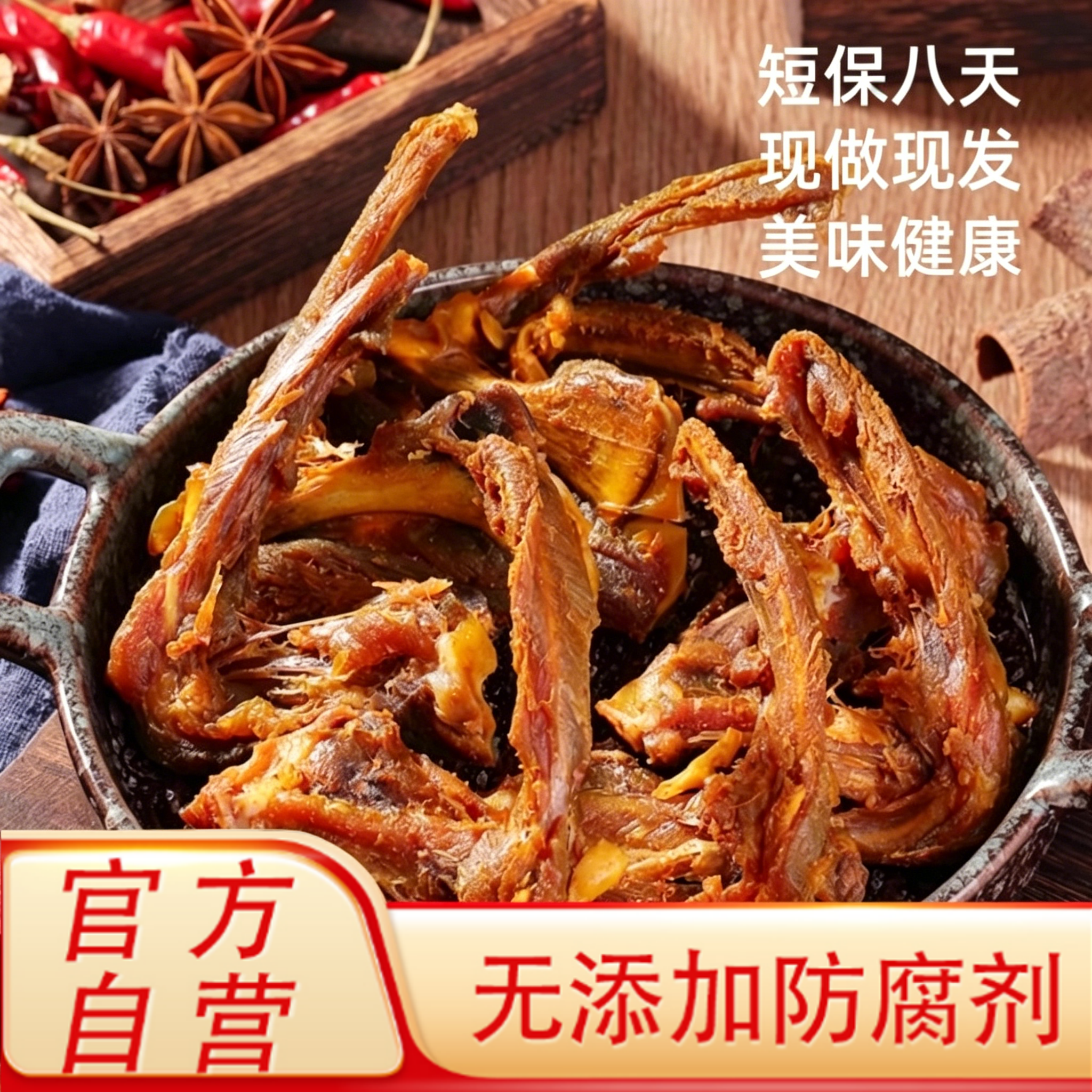 风干鸭架鸭锁骨网红零食