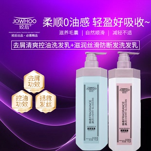 姣后樱花香氛滋润丝滑防断 去屑发洗发组合 到手2瓶
