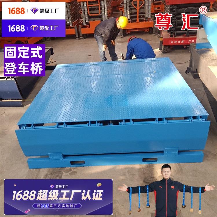 爬坡登车桥叉车装货柜平台过车桥固定登车桥调节板装卸车神器