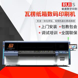 无版纸箱印刷机农副产品包装16头uv彩色瓦楞数码uv打印机高速彩印