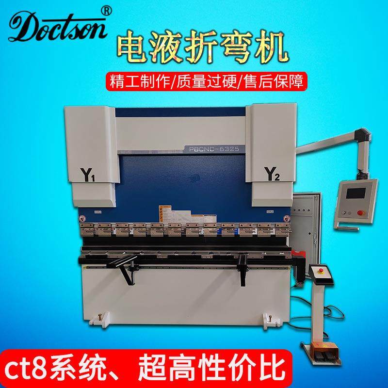 数控液压折弯机高性价比ct8系统全自动大型不锈钢电液伺服折板机