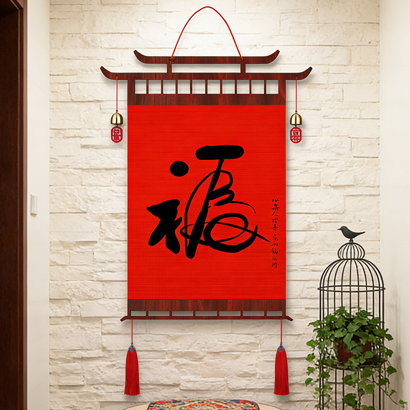 红色百福图字画中国结挂件玄关客厅走廊装饰挂画餐厅书房茶室挂饰