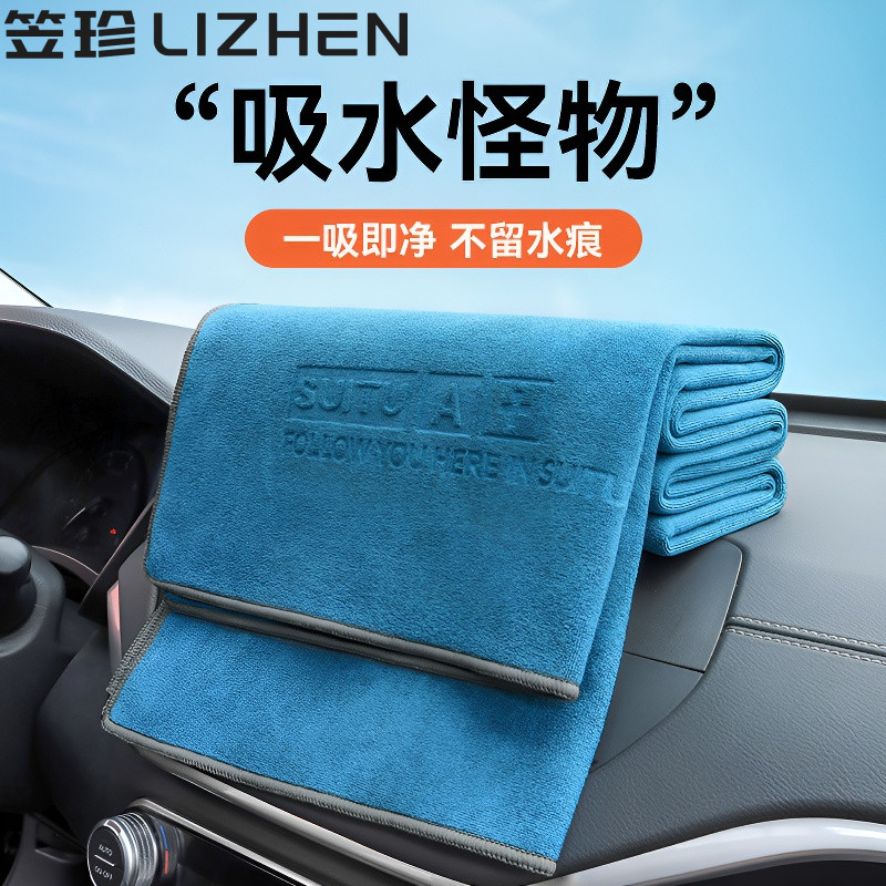 洗车毛巾擦车布专用吸水加厚无痕汽车用品车载内饰车内抹布不掉毛,汽车用品/电子/清洗/改装,擦车巾,淘宝优惠券,粉丝福利购,淘宝优惠卷