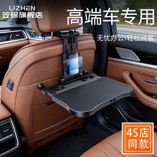 车载小桌板折叠餐桌后排车内
