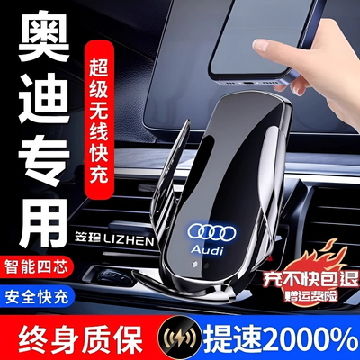 新款奥迪专用汽车车载手机支架