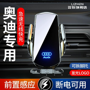 奥迪A6LA4LQ5LA3Q3Q7A87Q2L1车载手机专用支架无线充内饰用品