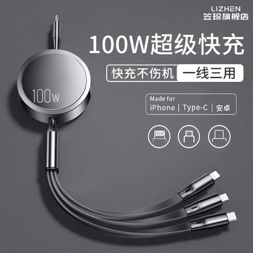 高效快充车载数据线一拖三充电器