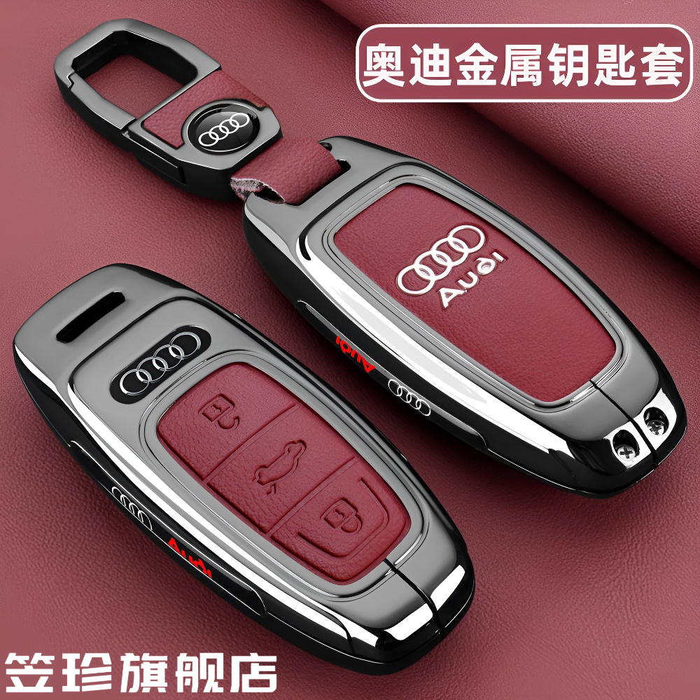 适用新款奥迪汽车金属钥匙套