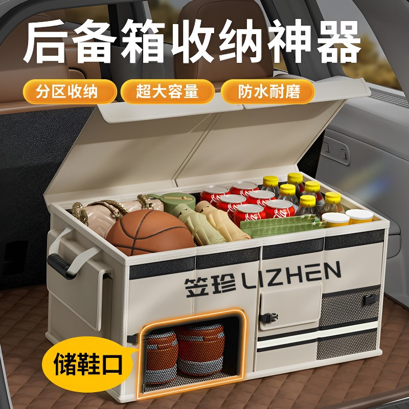 汽车后备箱收纳箱车载储物盒可折叠车用整理收纳盒,汽车用品/电子/清洗/改装,车载收纳箱/袋/盒,淘宝优惠券,粉丝福利购,淘宝优惠卷