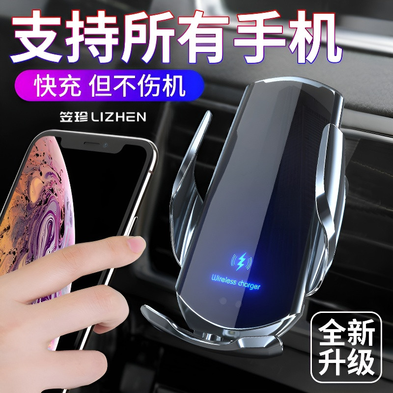 车载无线充电器导航汽车用手机支架苹果全自动感应黑科技2025新款,汽车用品/电子/清洗/改装,车载手机支架/手机座,淘宝优惠券,粉丝福利购,淘宝优惠卷