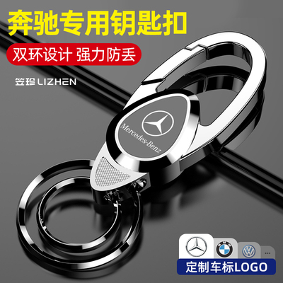 男士汽车钥匙扣挂件创意金属腰挂