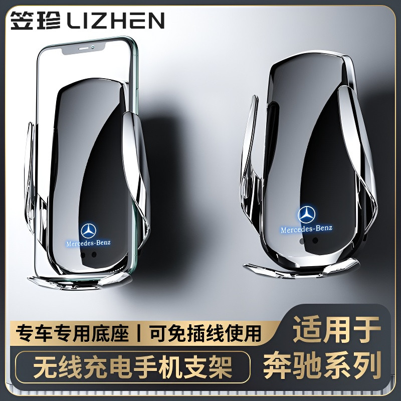 2025新款奔驰C级/R级/S级/E级/GLK/B级无线快充车载导航手机支架,汽车用品/电子/清洗/改装,车载手机支架/手机座,淘宝优惠券,粉丝福利购,淘宝优惠卷