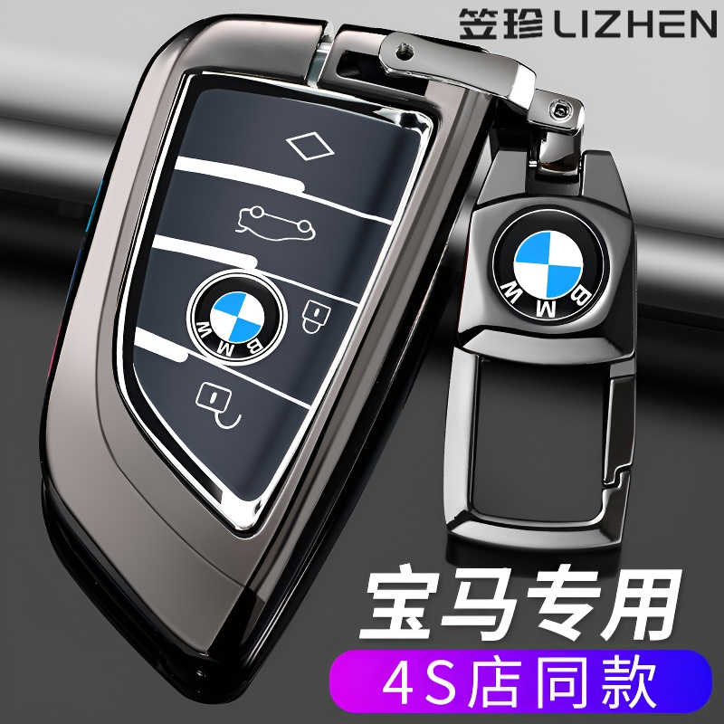新款高档金属宝马钥匙套壳
