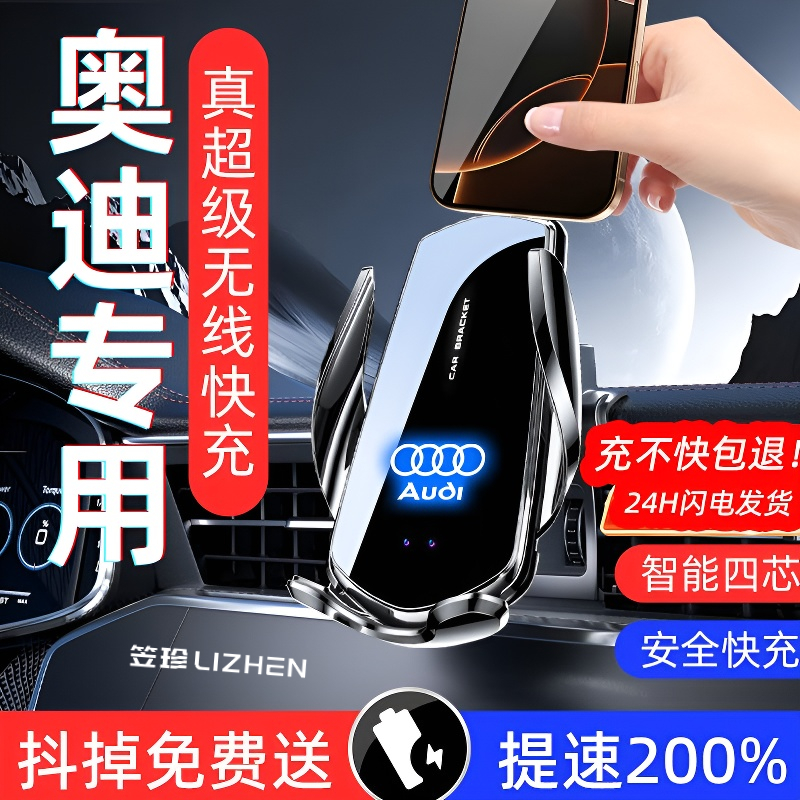 适用奥迪专用车载手机导航支架