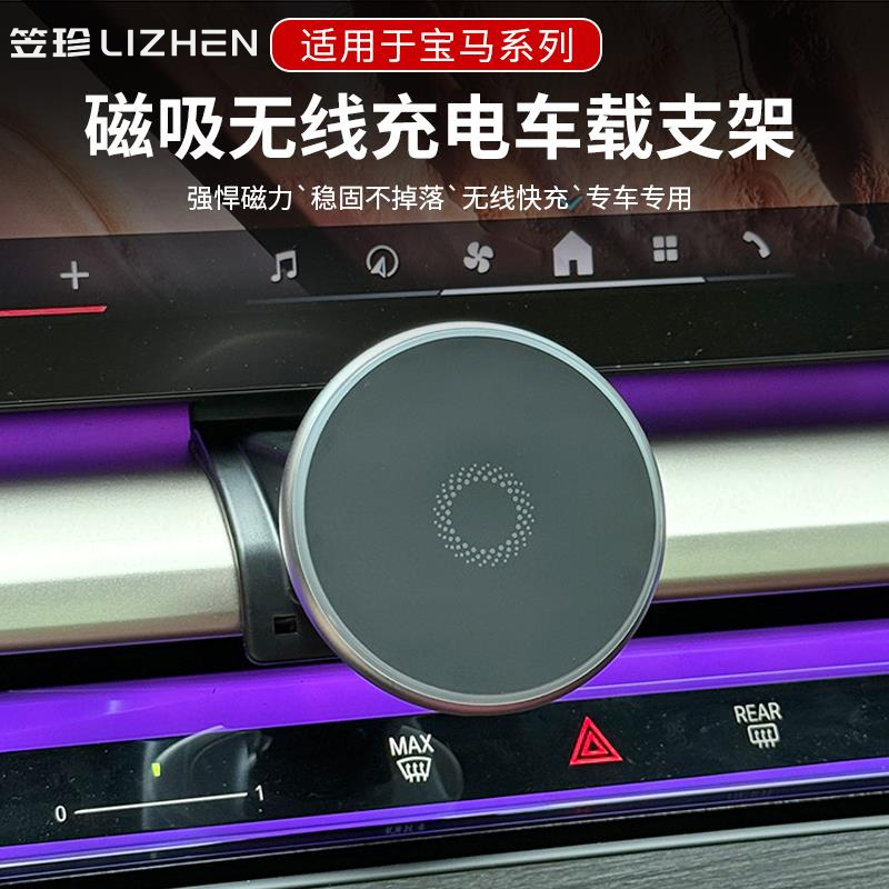 宝马新3系车载磁吸手机支架