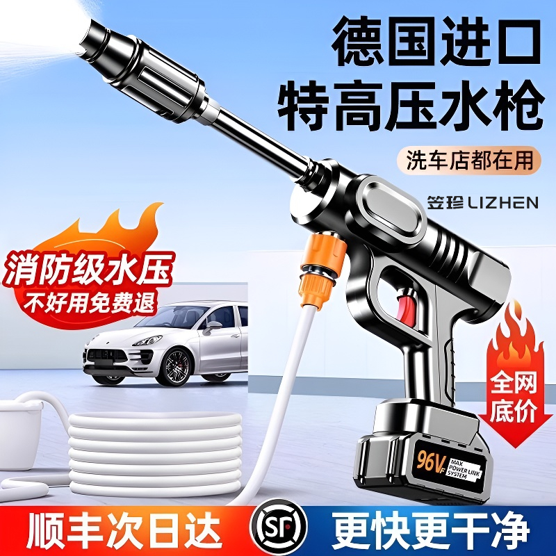 热销高压洗车水枪无线充电锂电池