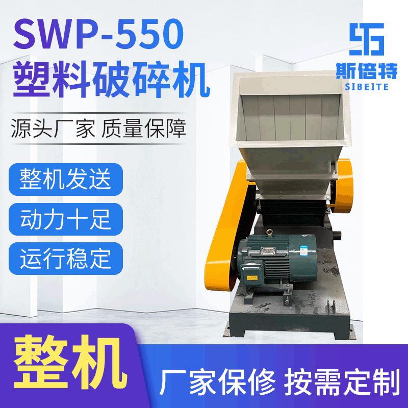 立式破碎设备废旧塑料生活厨余破碎机工业用高速电动破碎机