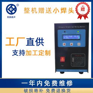 厂家直营手持式超声波电箱点焊机KXH-2806型塑料焊接机