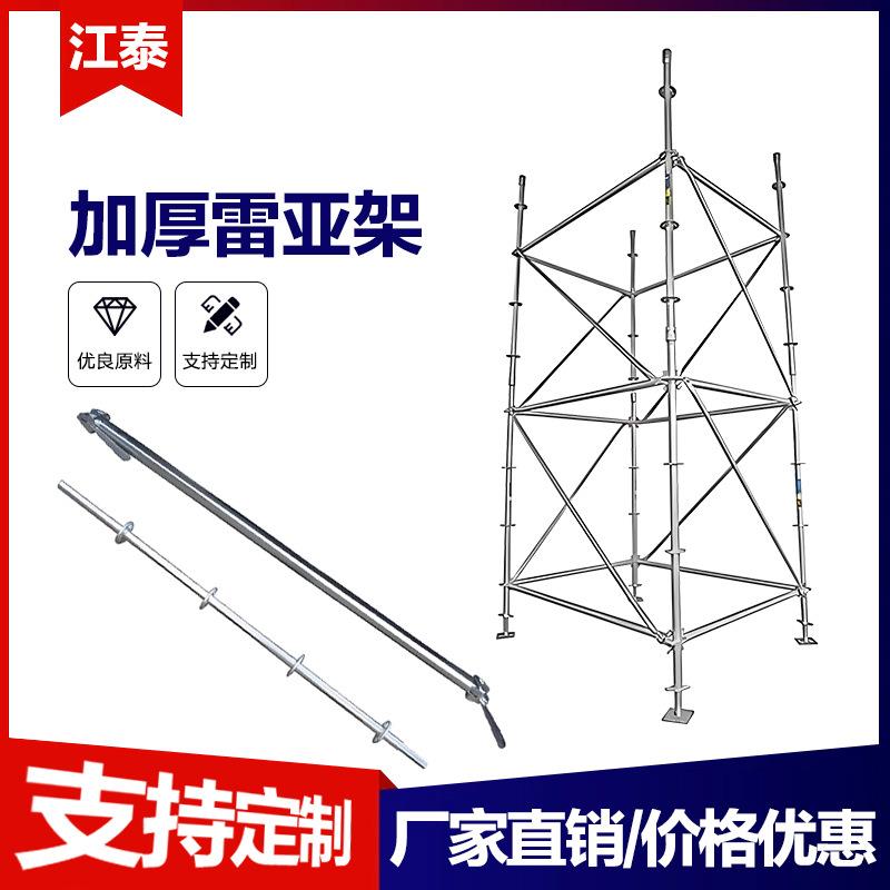 厂家直销演唱会户外活动搭建便捷镀锌加厚雷亚架脚手架立柱横杆