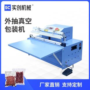 500型台式 机商用抽空封口机食品干湿抽气 桌面小型外抽式 真空包装
