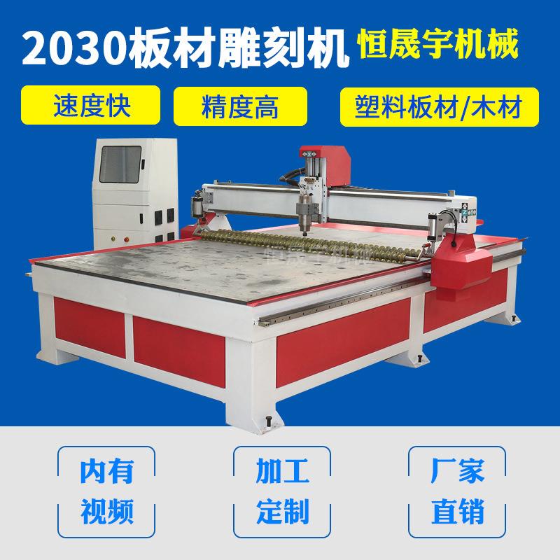 亚克力板开槽机PP板雕刻机塑料板材雕刻机PS塑料板雕刻机开料机