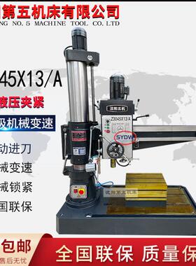 厂家Z3045X13/A双立柱摇臂钻床Z3040液压摇臂钻自动