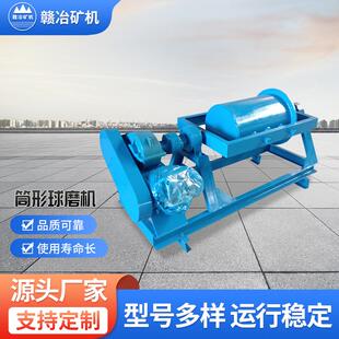 实验筒形球磨机实验小球磨矿石粉碎机混汞机小型磨矿设备
