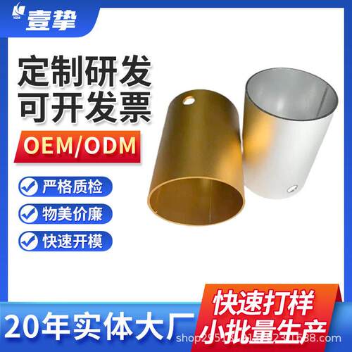 铝合金外壳开模定制铝型材加工CNC铝件加工铝制品外壳加工定制